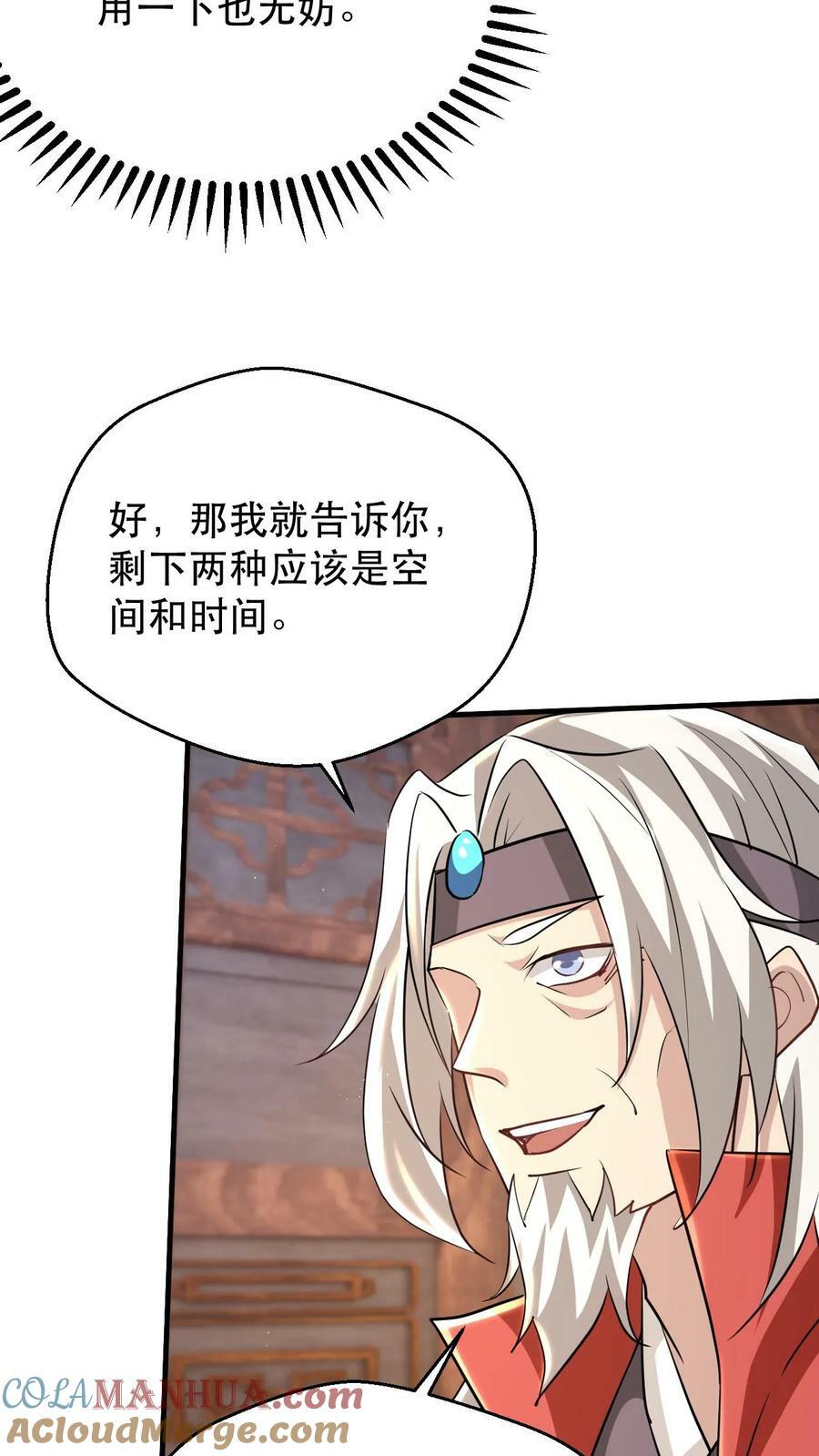 第182话 坐而论道14