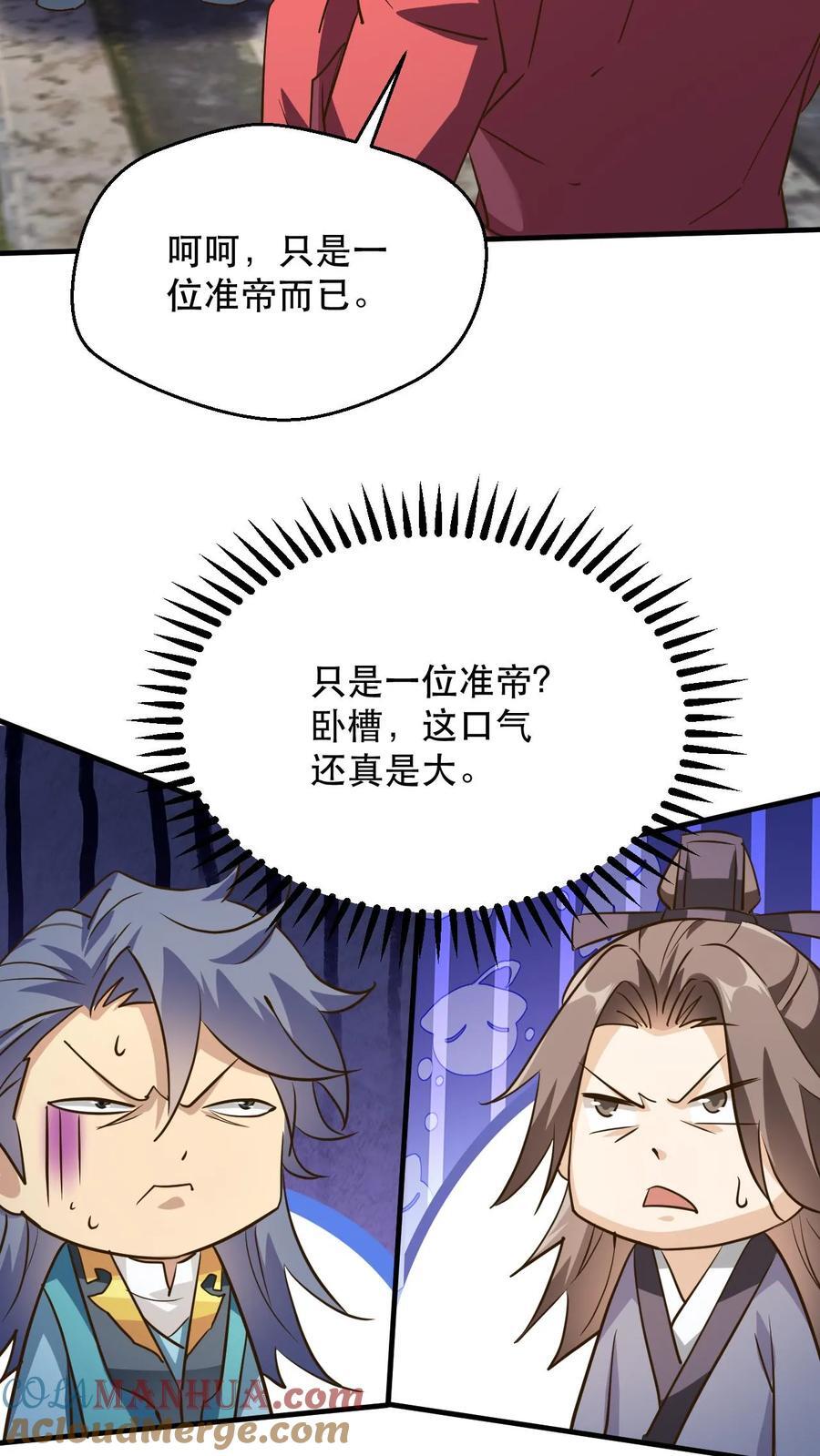 第237话 雷祖晋升准帝6