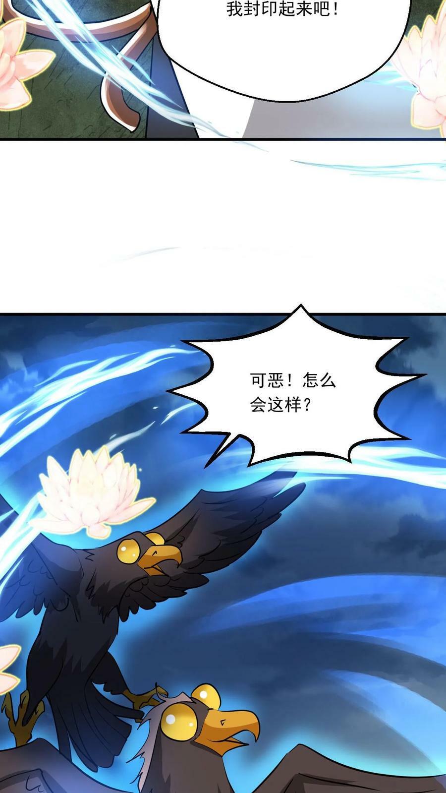 第126话 封印21