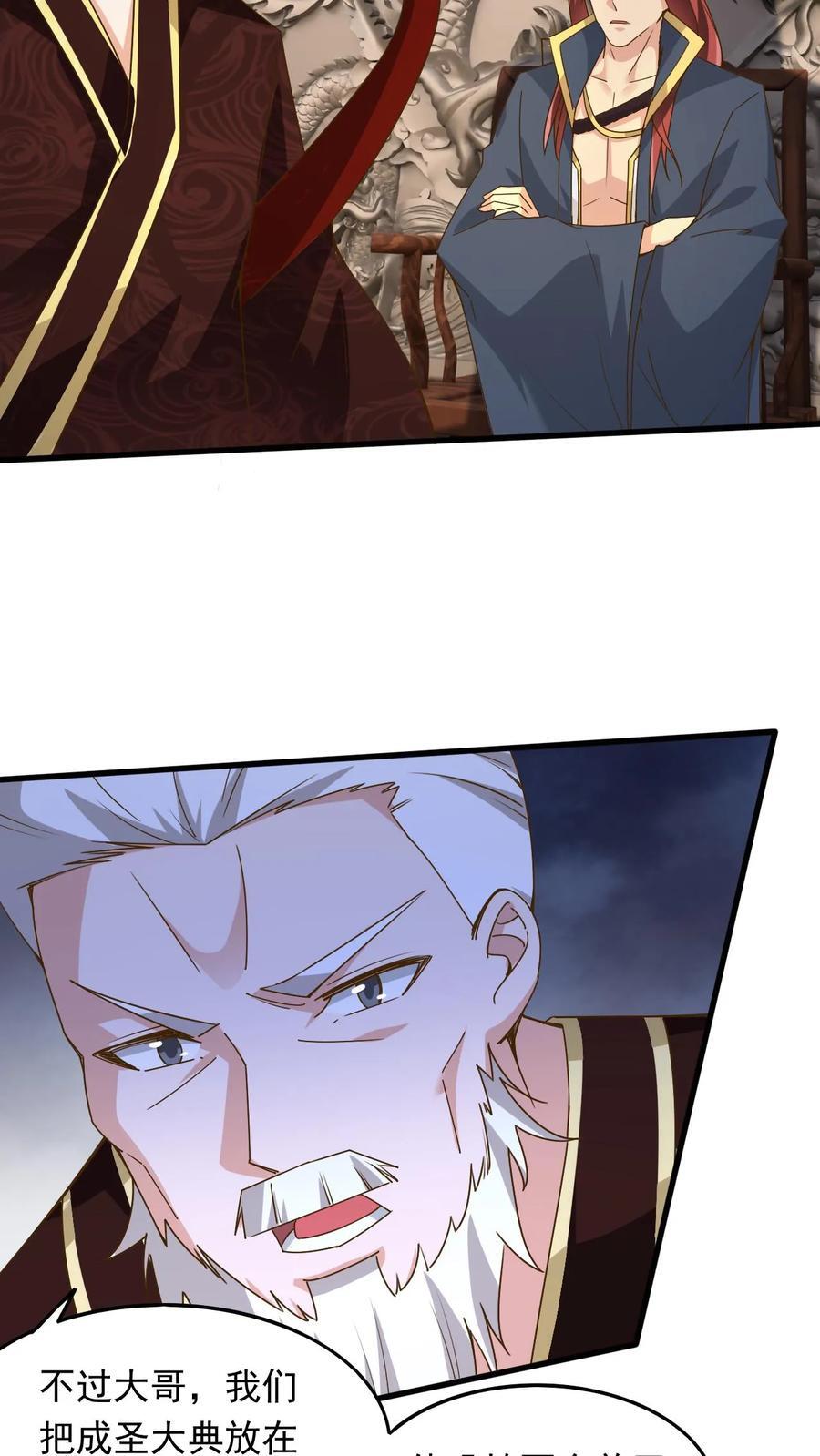 第231话 威胁圣人5