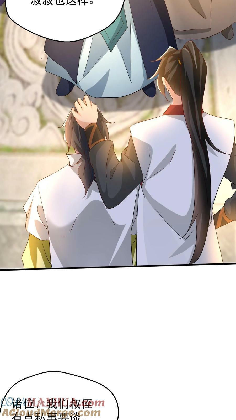 第185话 大侄子14