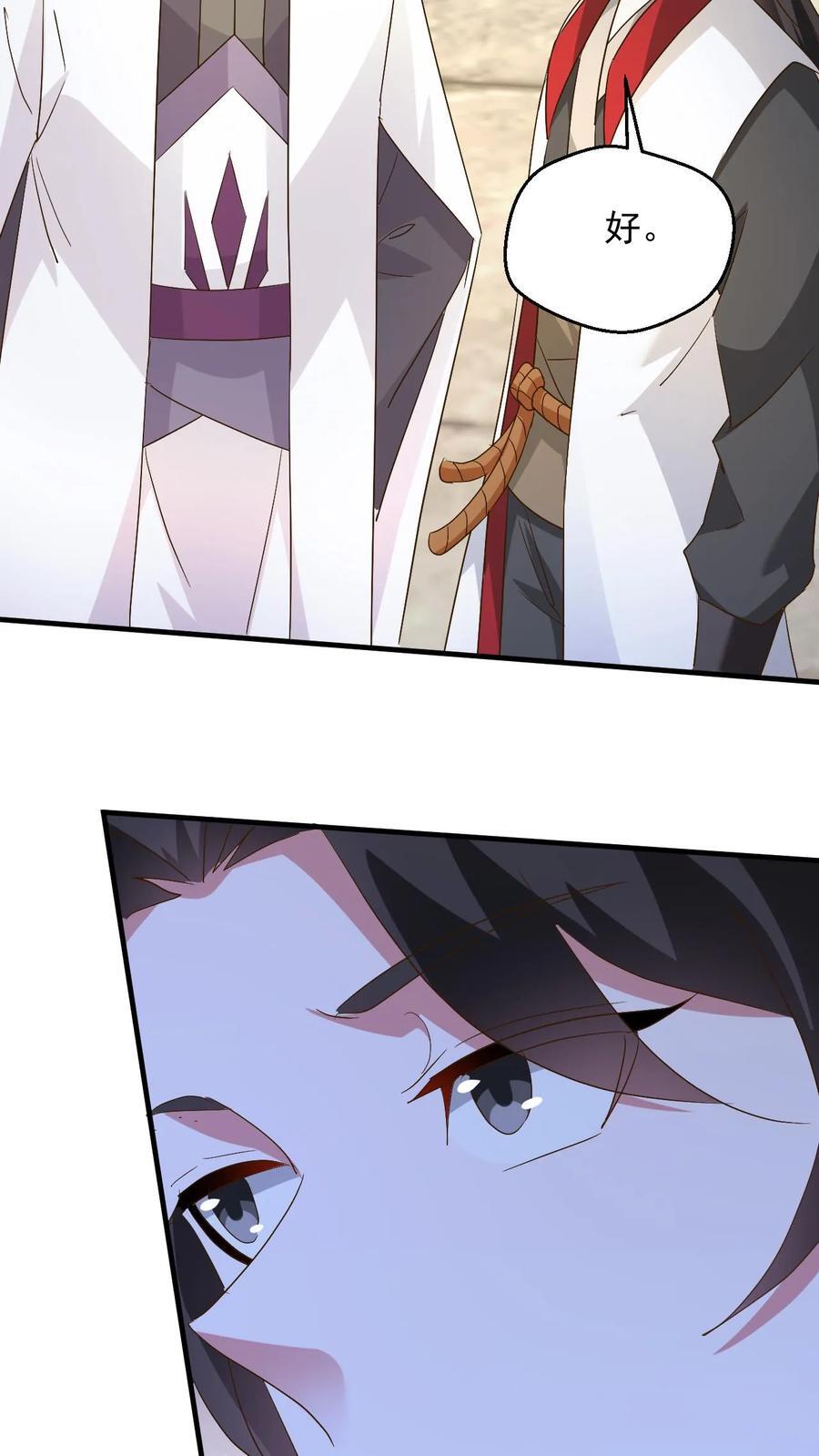 第240话 铸剑大师到来19
