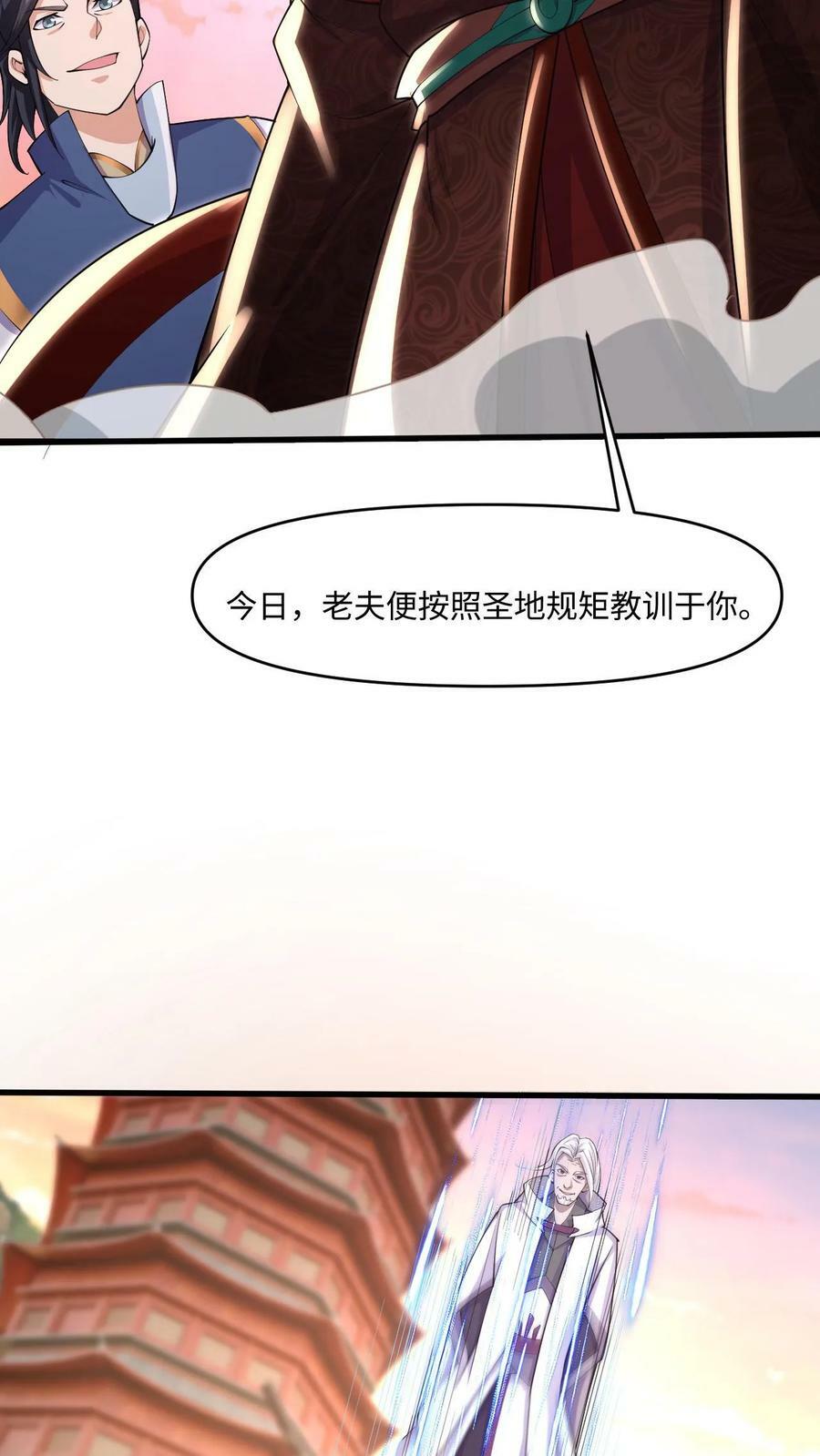 第27话 揍他7