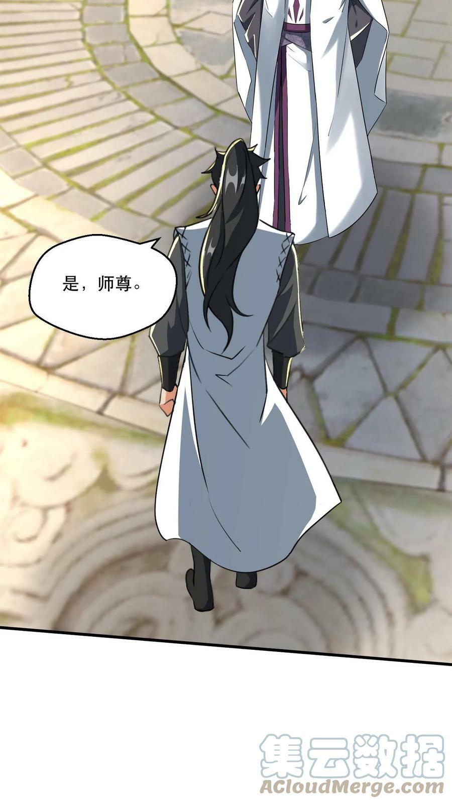 第34话 去往龙巢12