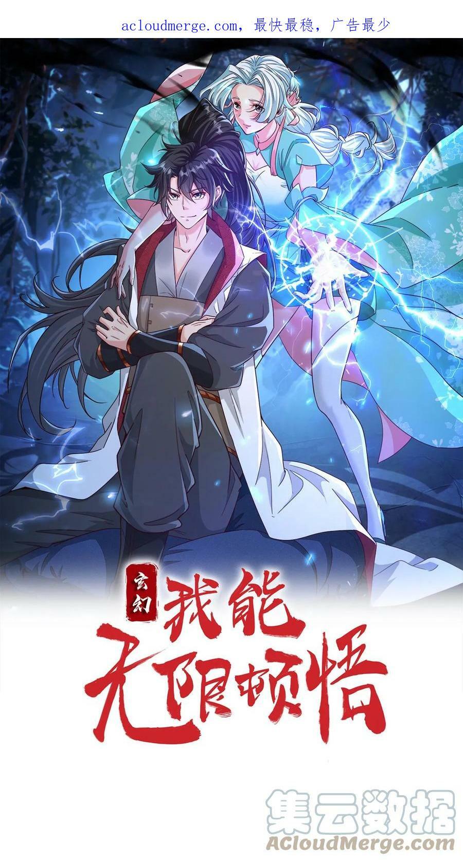 第90话 黑暗世界0