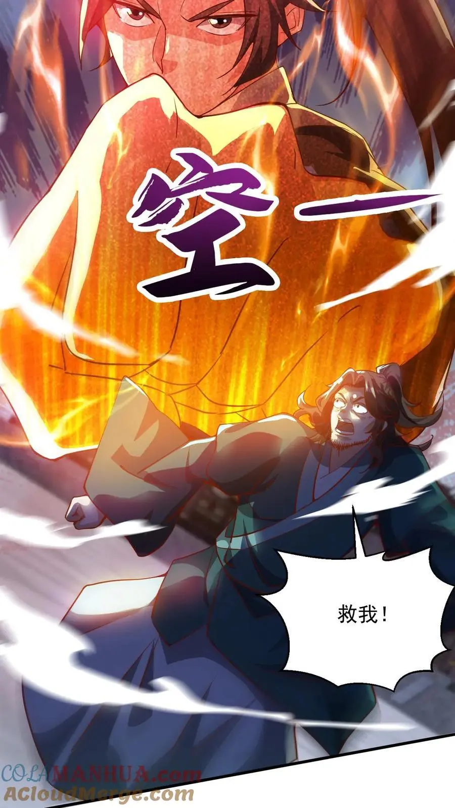 第277话 意外之喜12