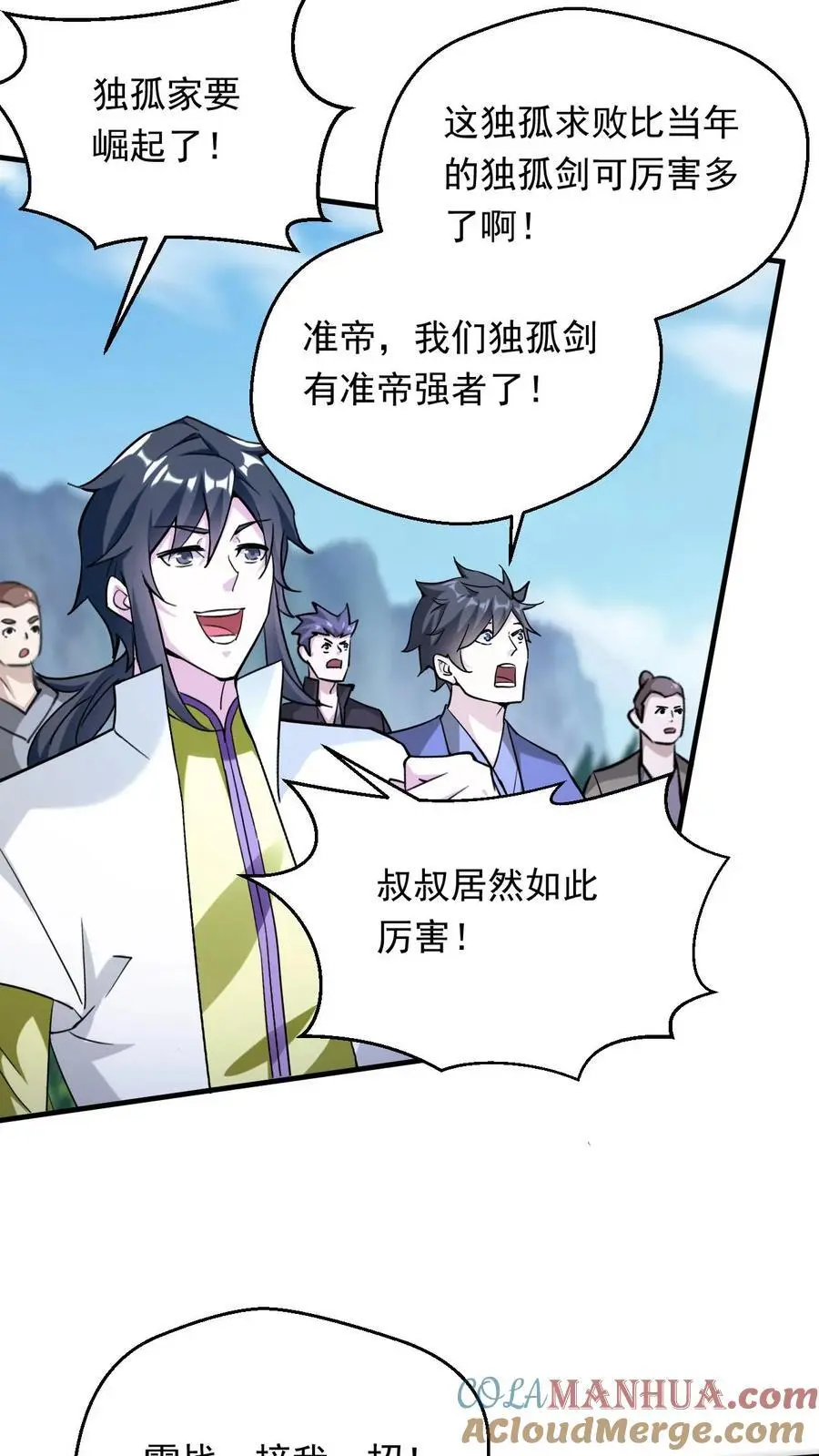 第303话 击败准帝14