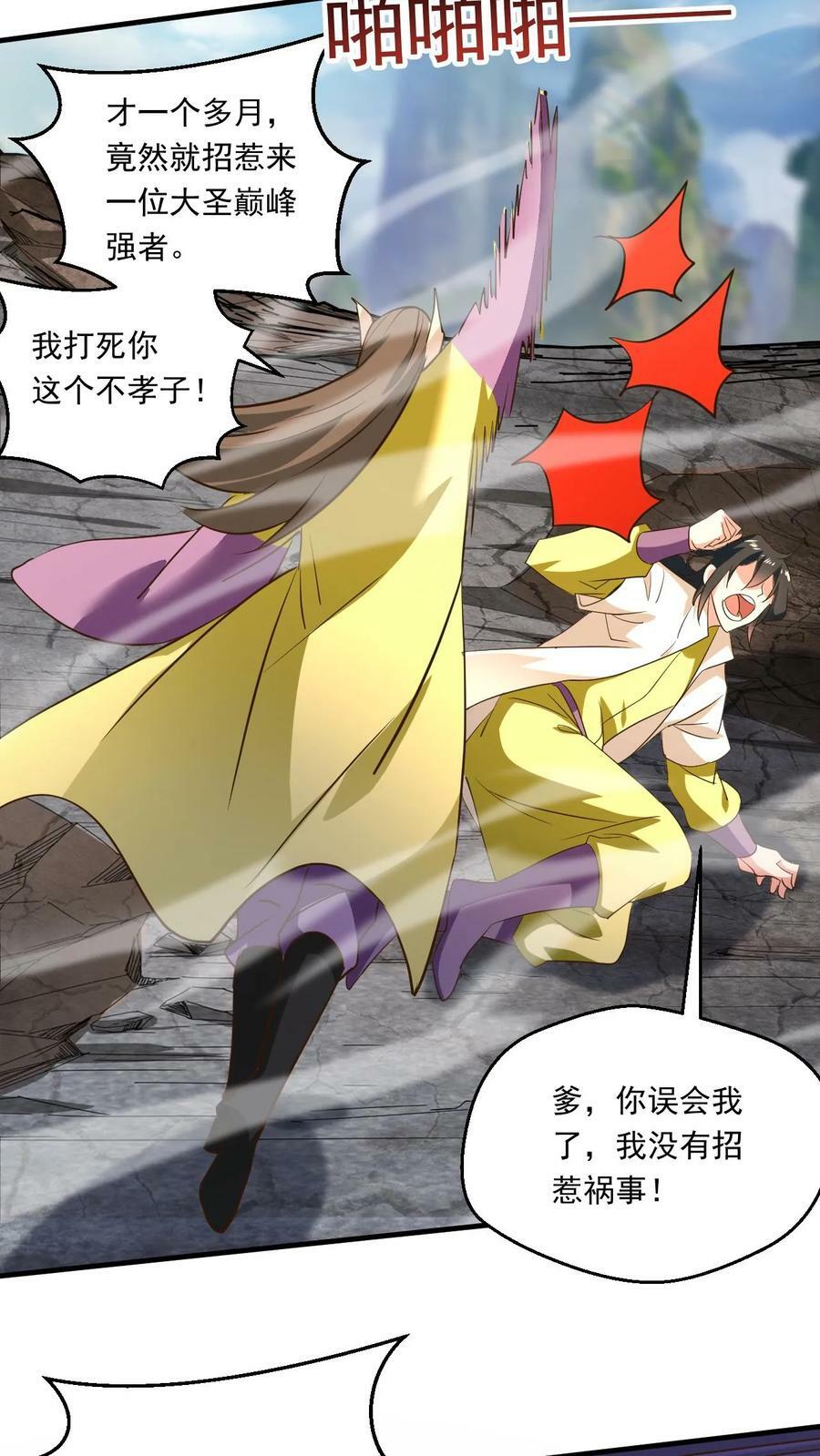 第202话 君狂人从不讲理27