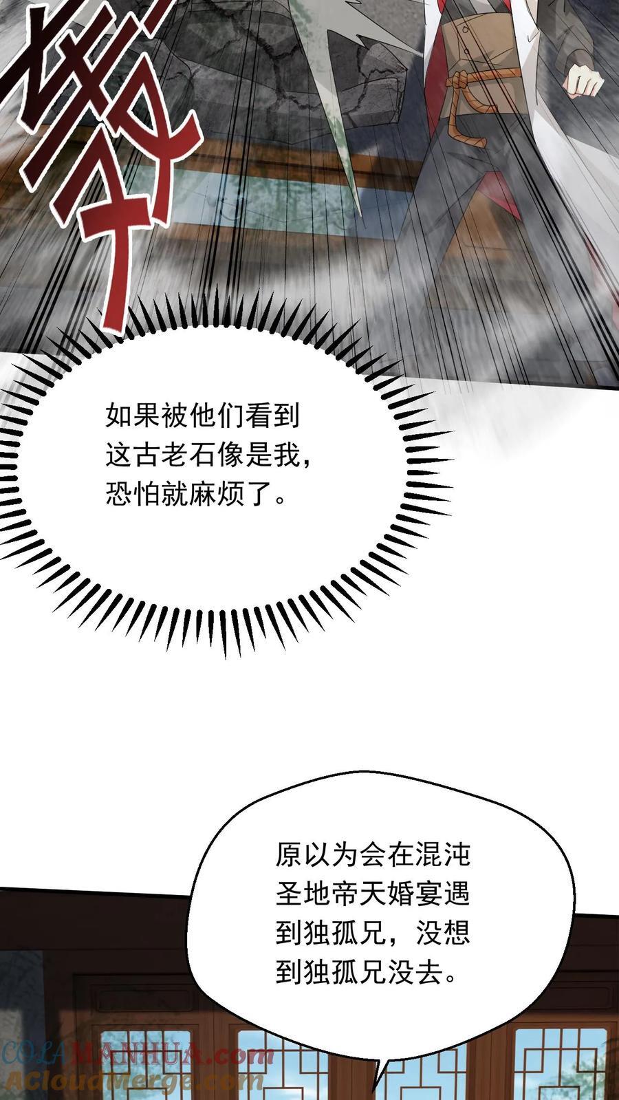 第247话 必先自宫10