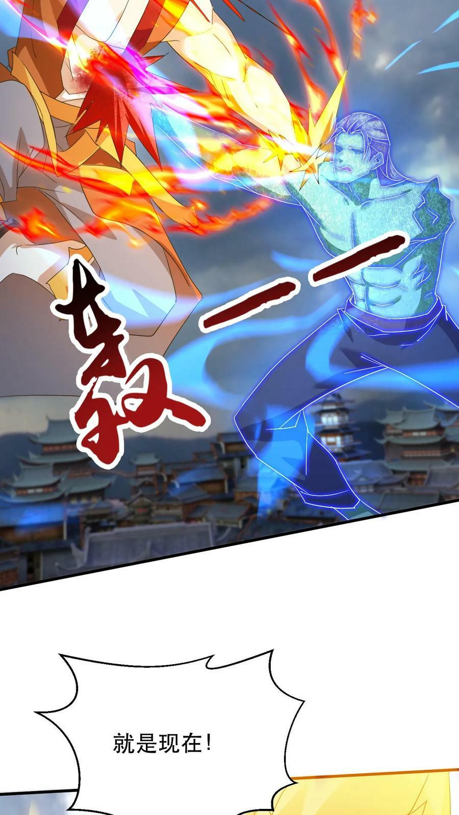第179话 获得帝运3