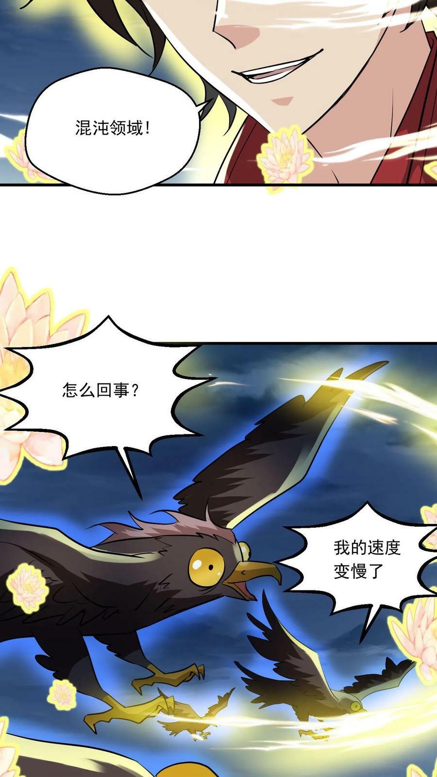 第126话 封印17