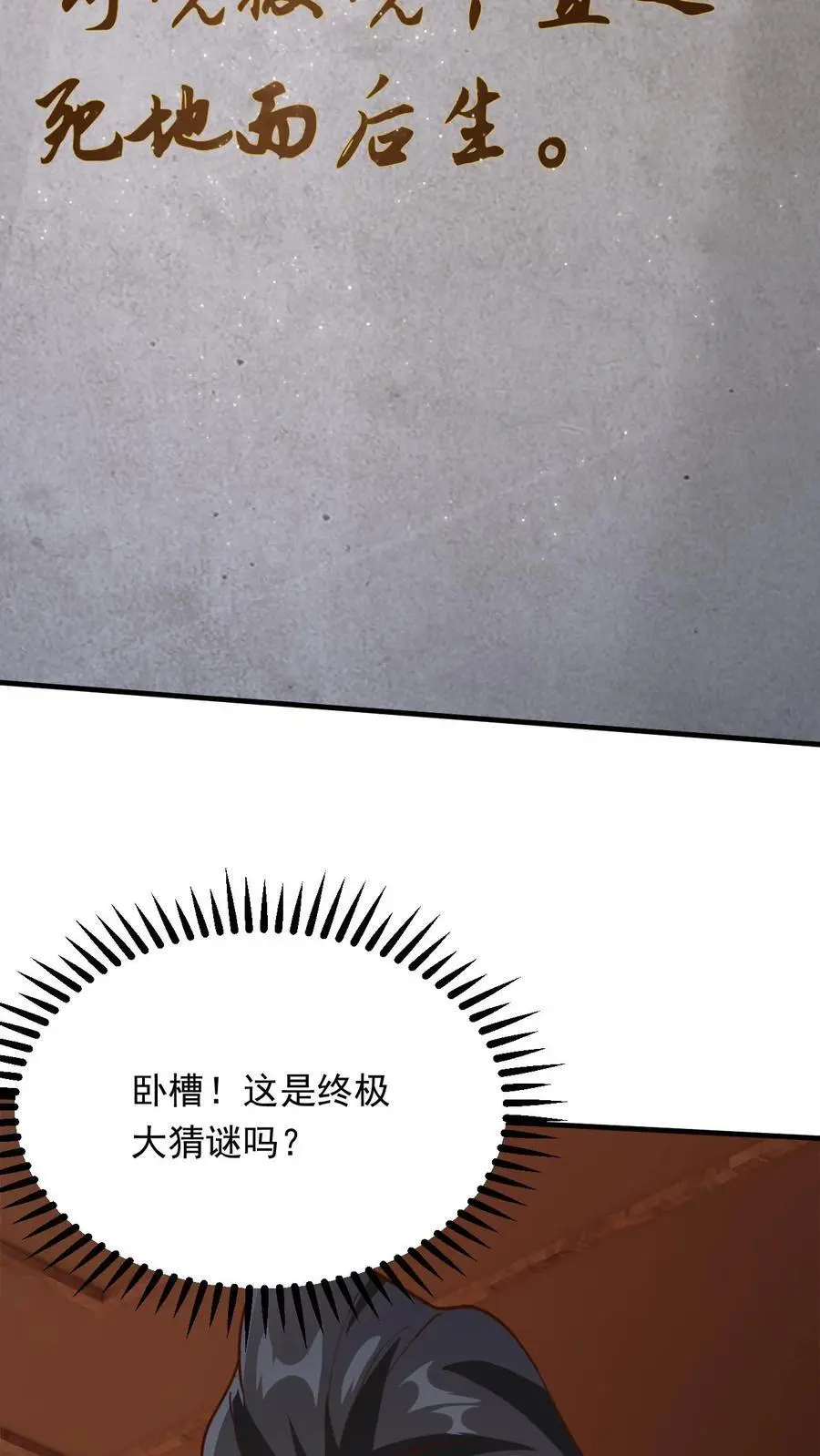 第269话 恐怖的危机7