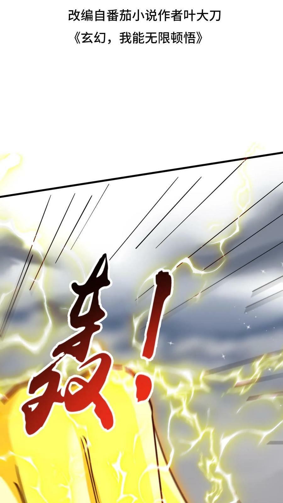 第139话 一群弱鸡1