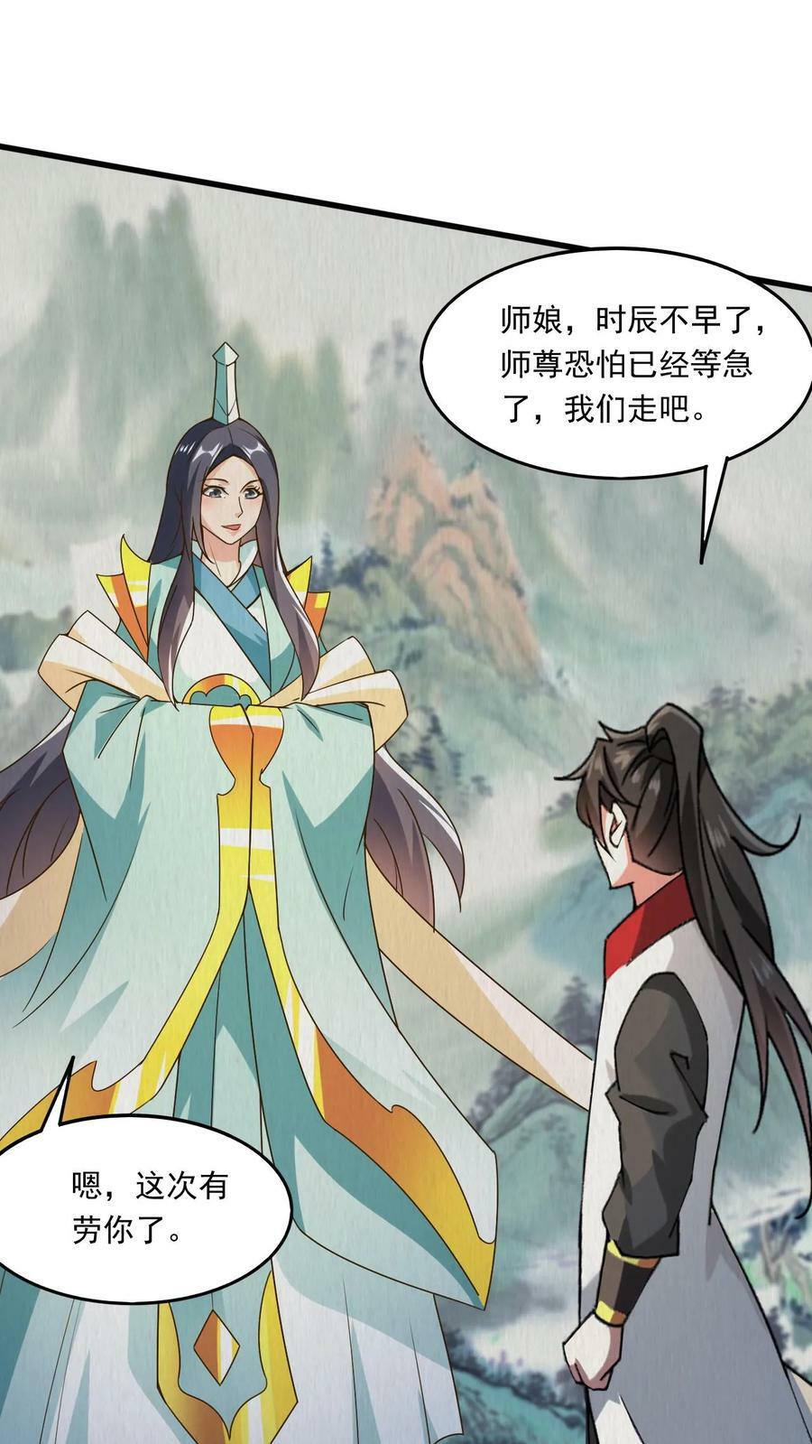 第225话 他们出来了15