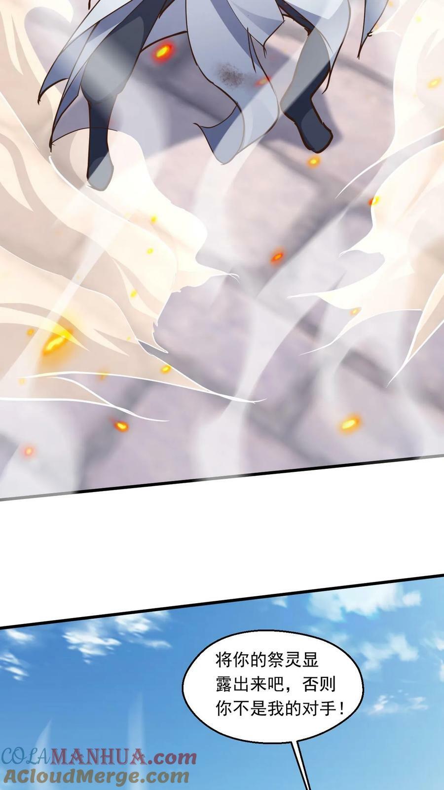 第145话 无敌之姿26