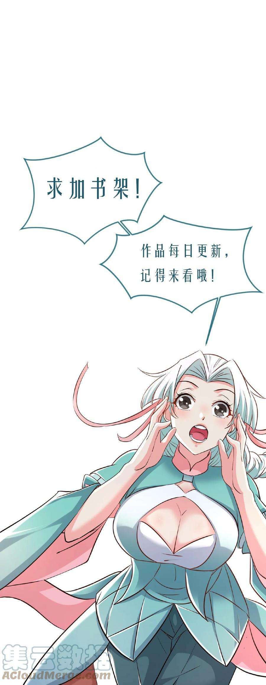 第94话 新任务28