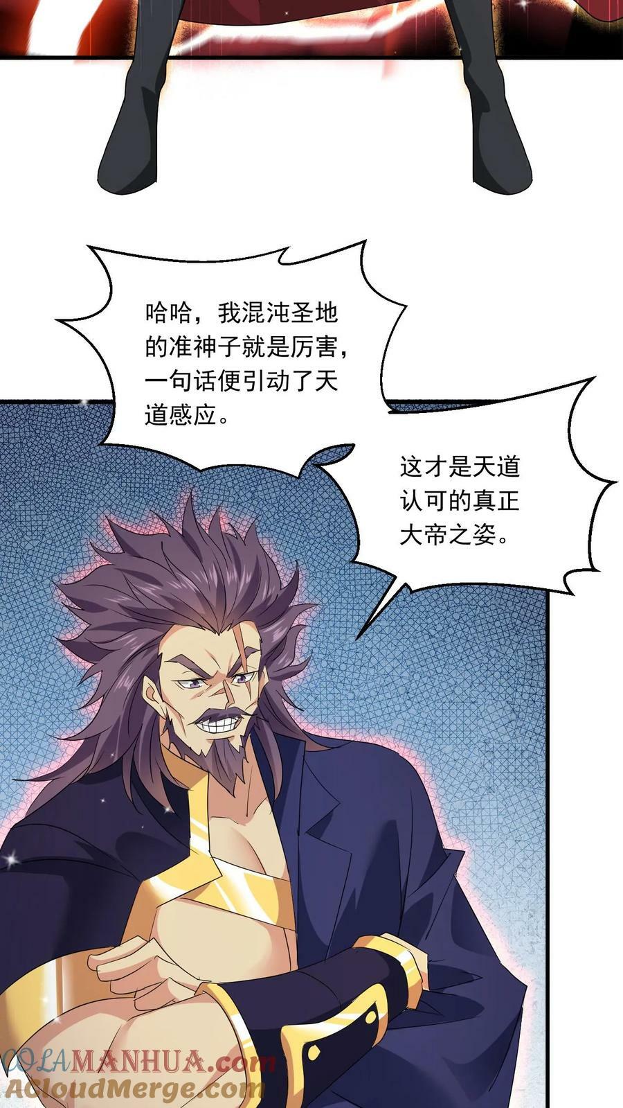 第116话 混沌危机12