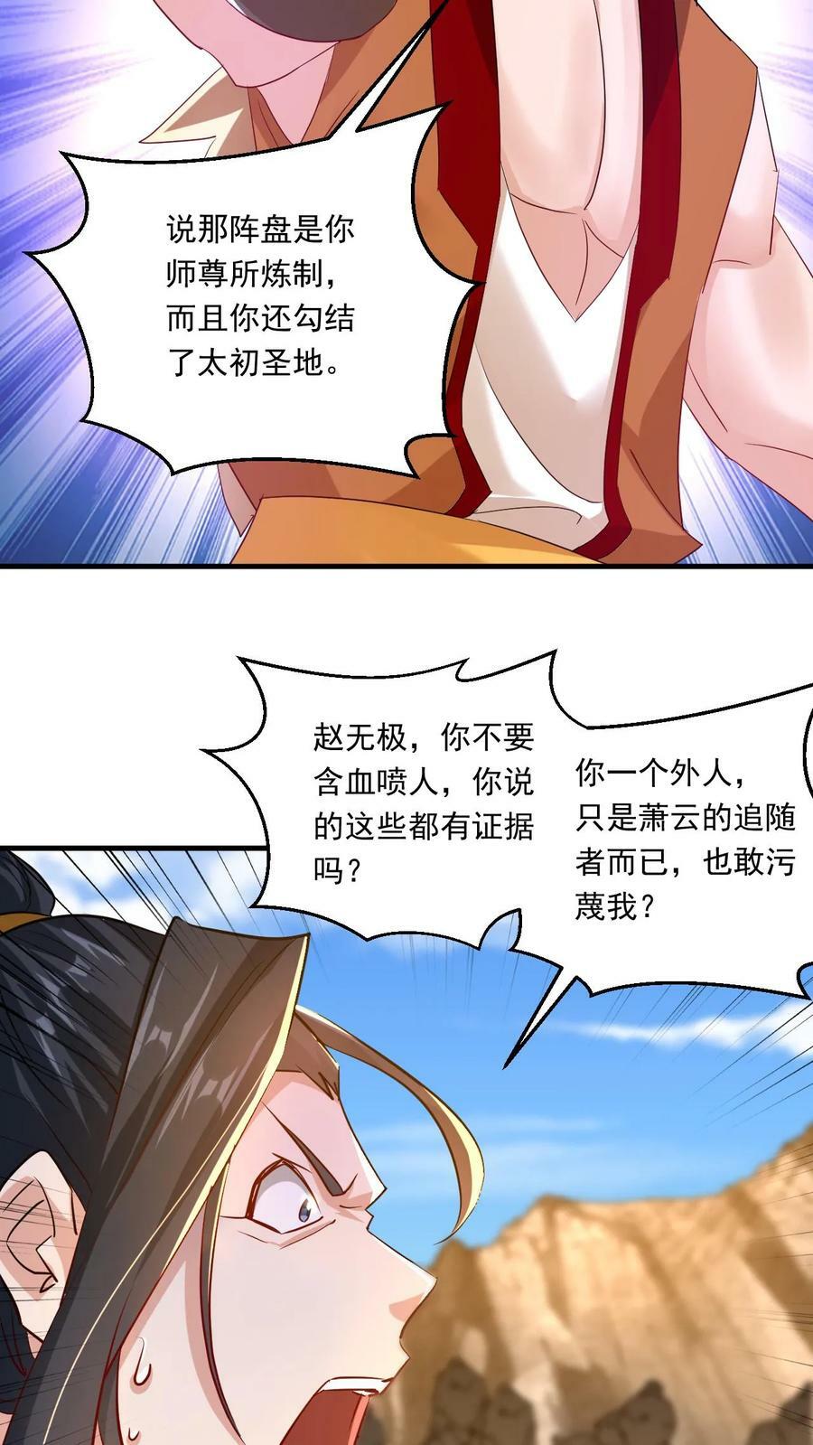 第135话 谁也救不了你3