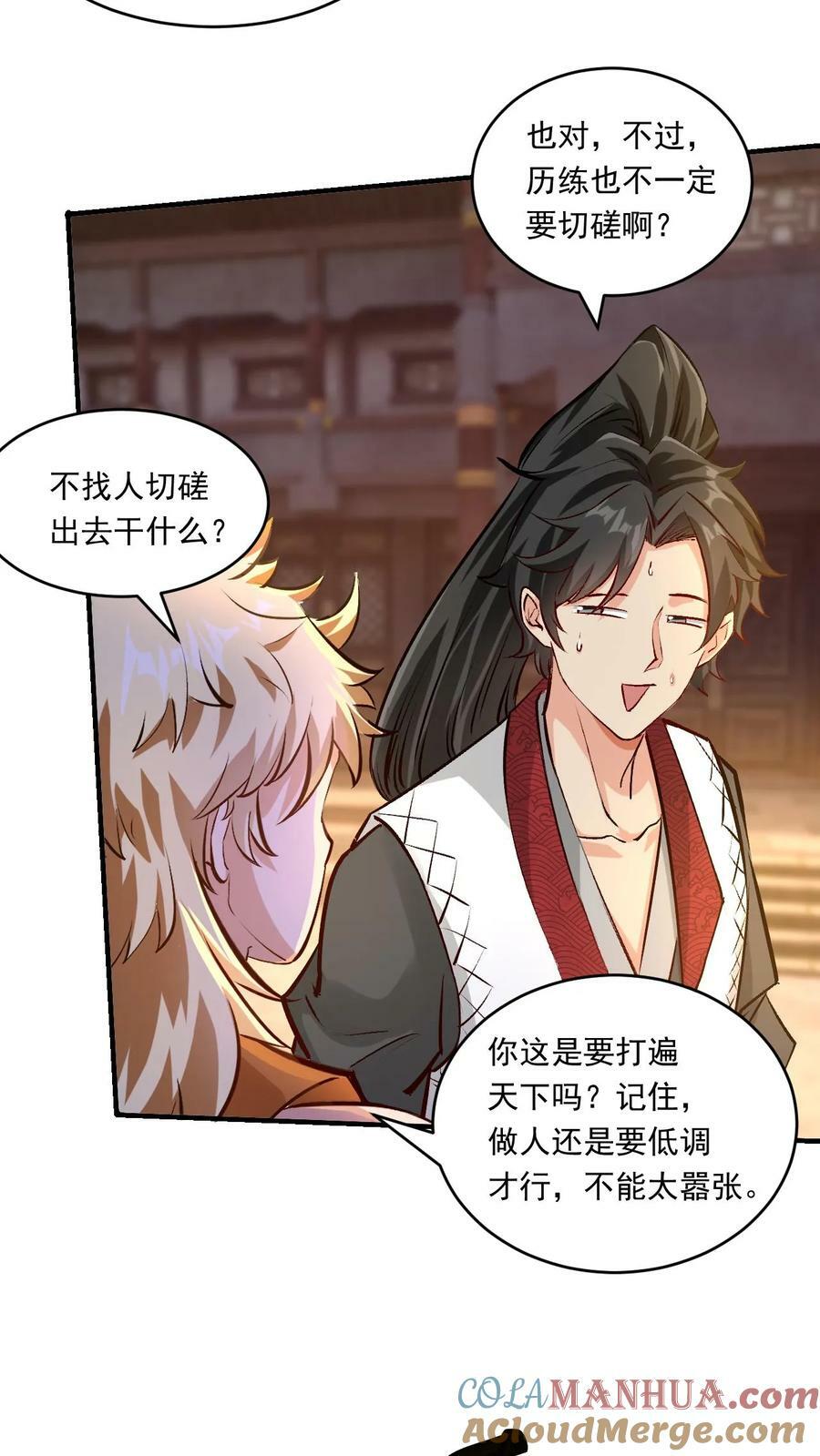 第147话 玩把大的10