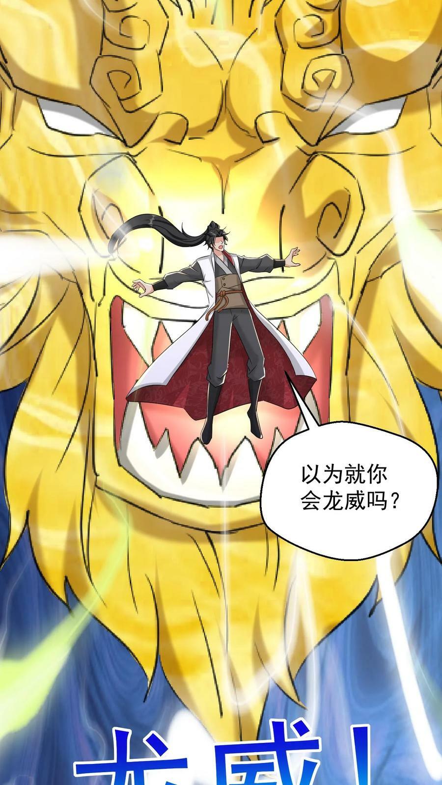 第58话 一人败双龙25