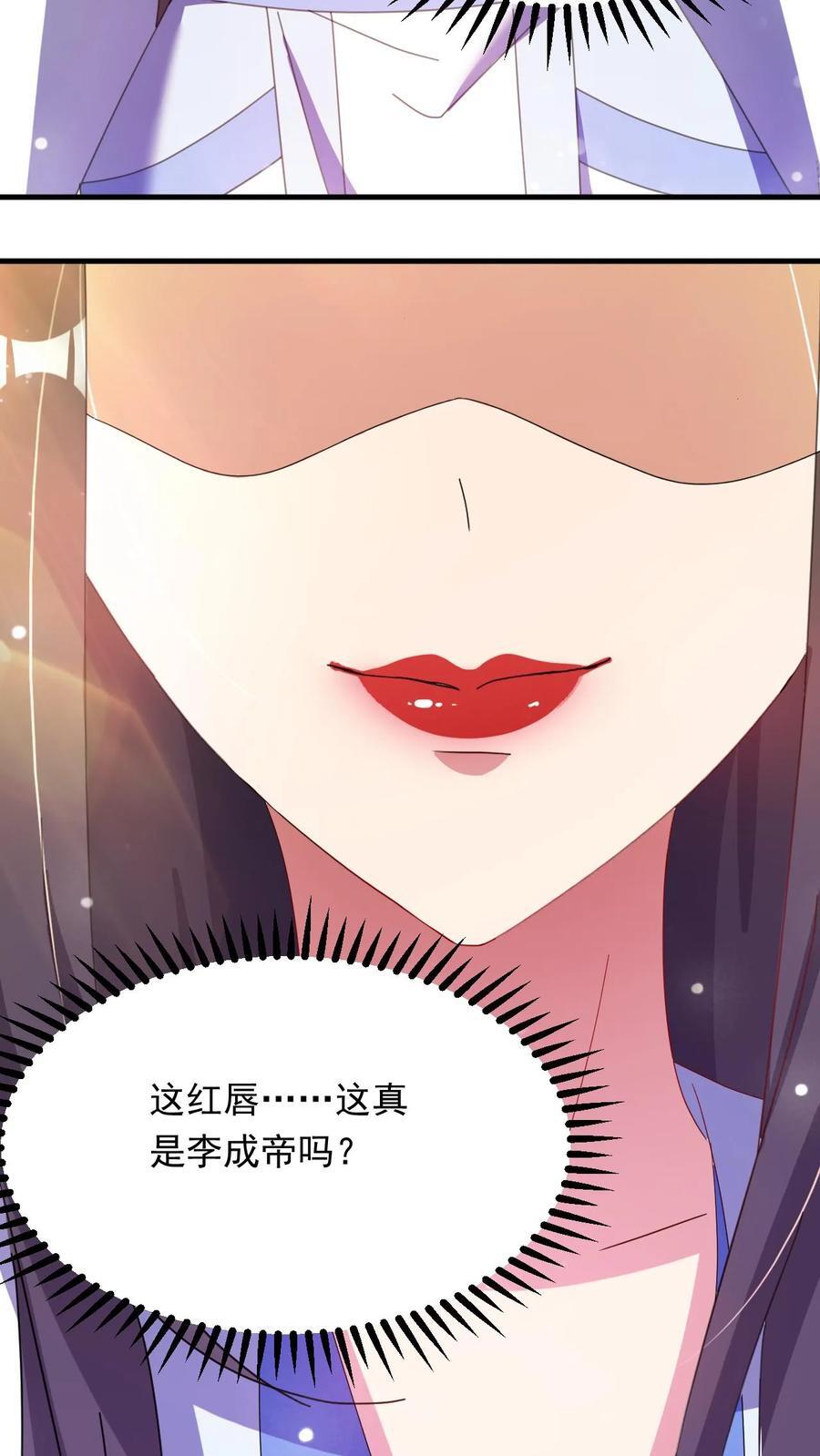 第262话 辣眼睛25