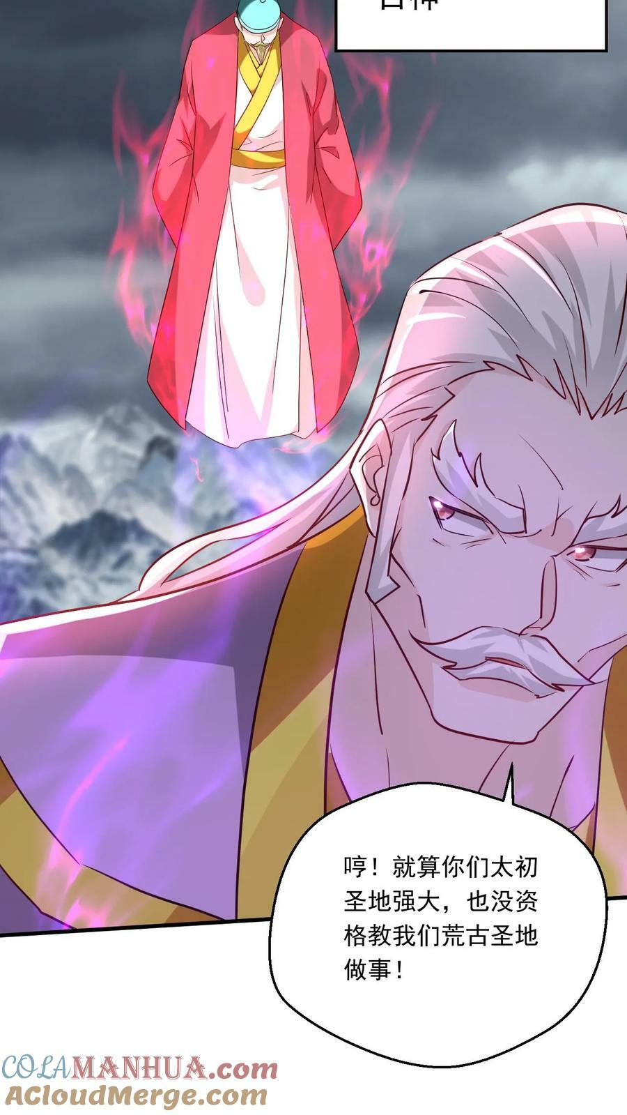 第209话 给你一定交代4