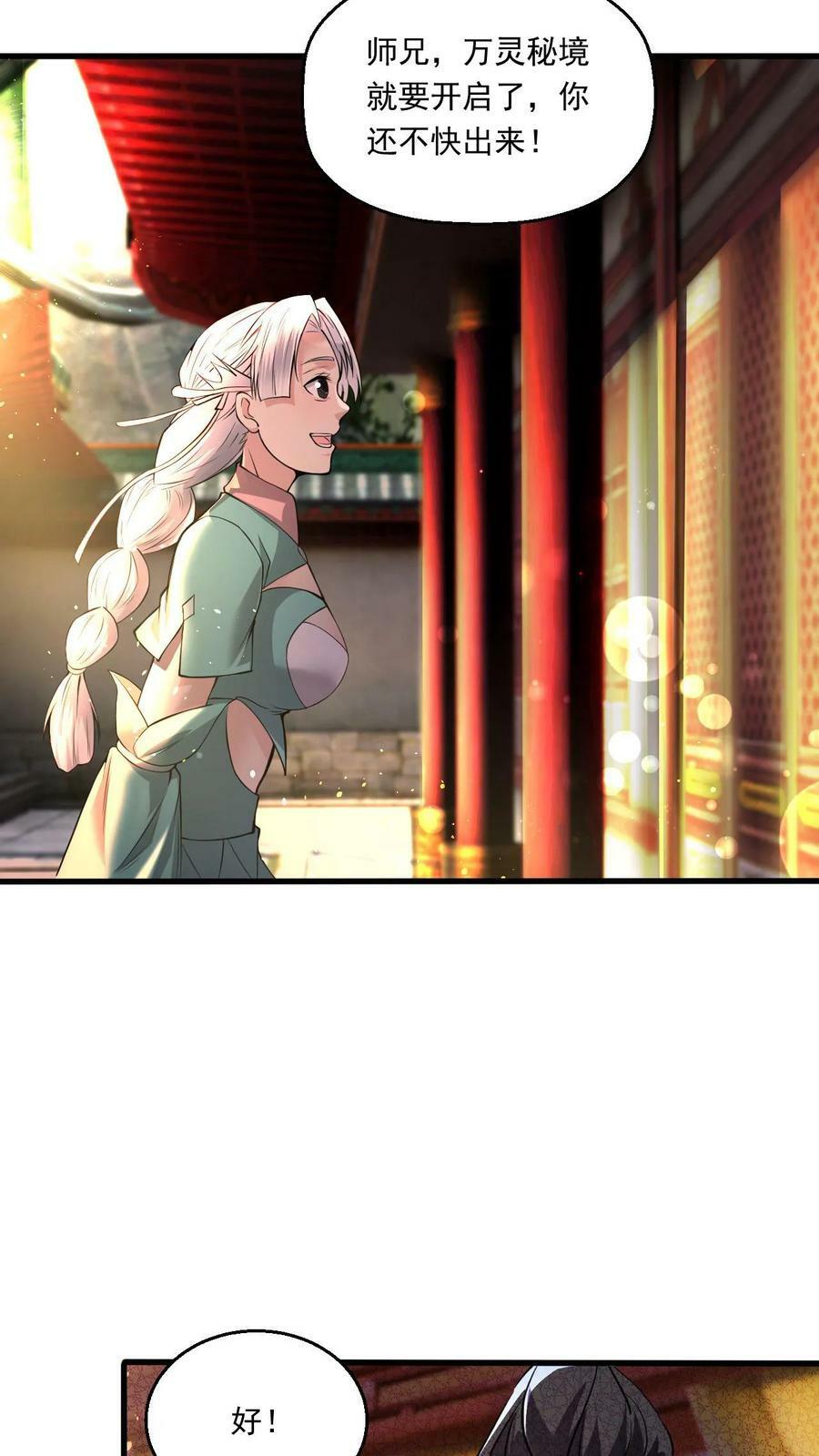 第123话 遇袭7