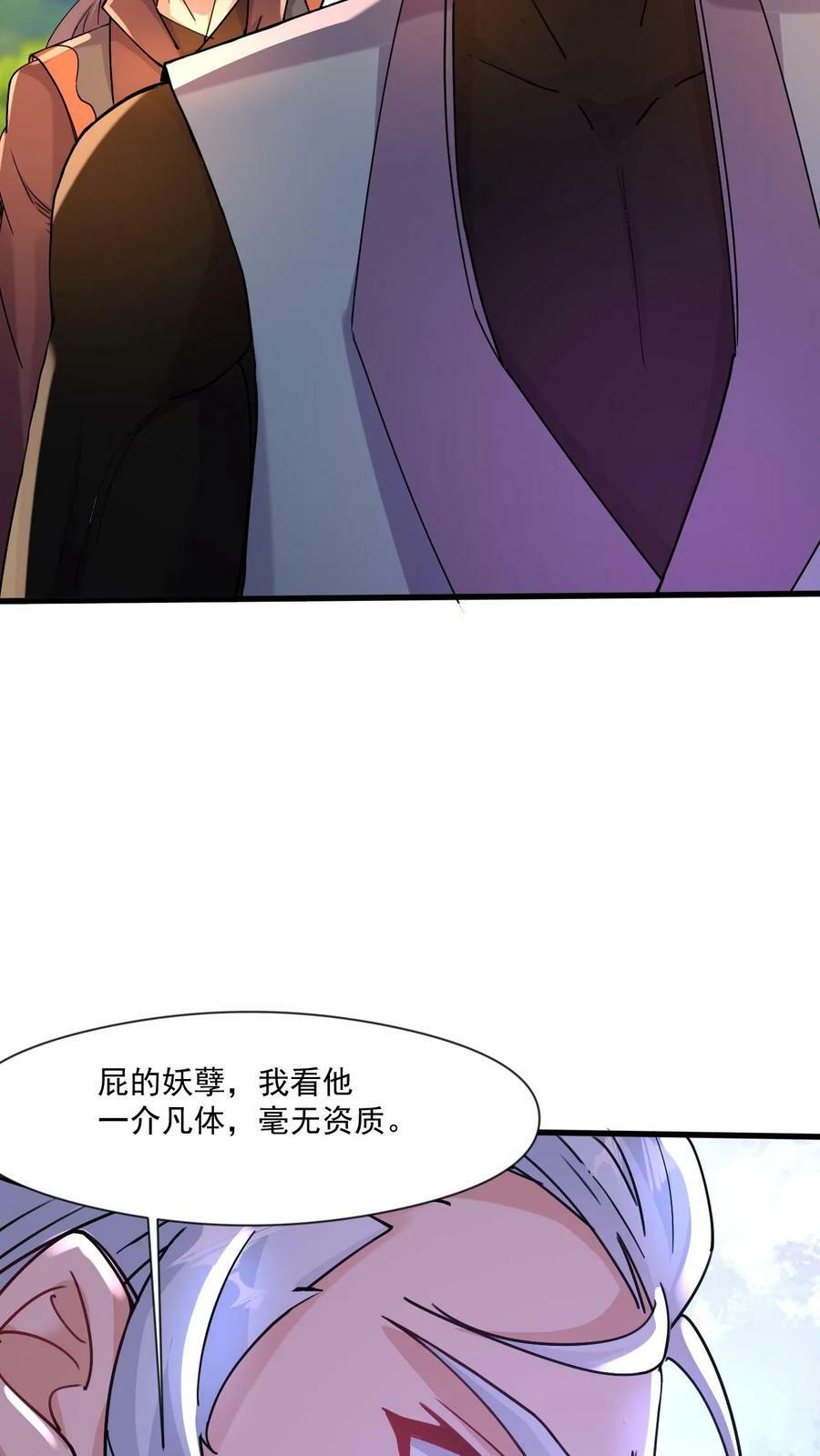 第17话 牛皮吹破天21