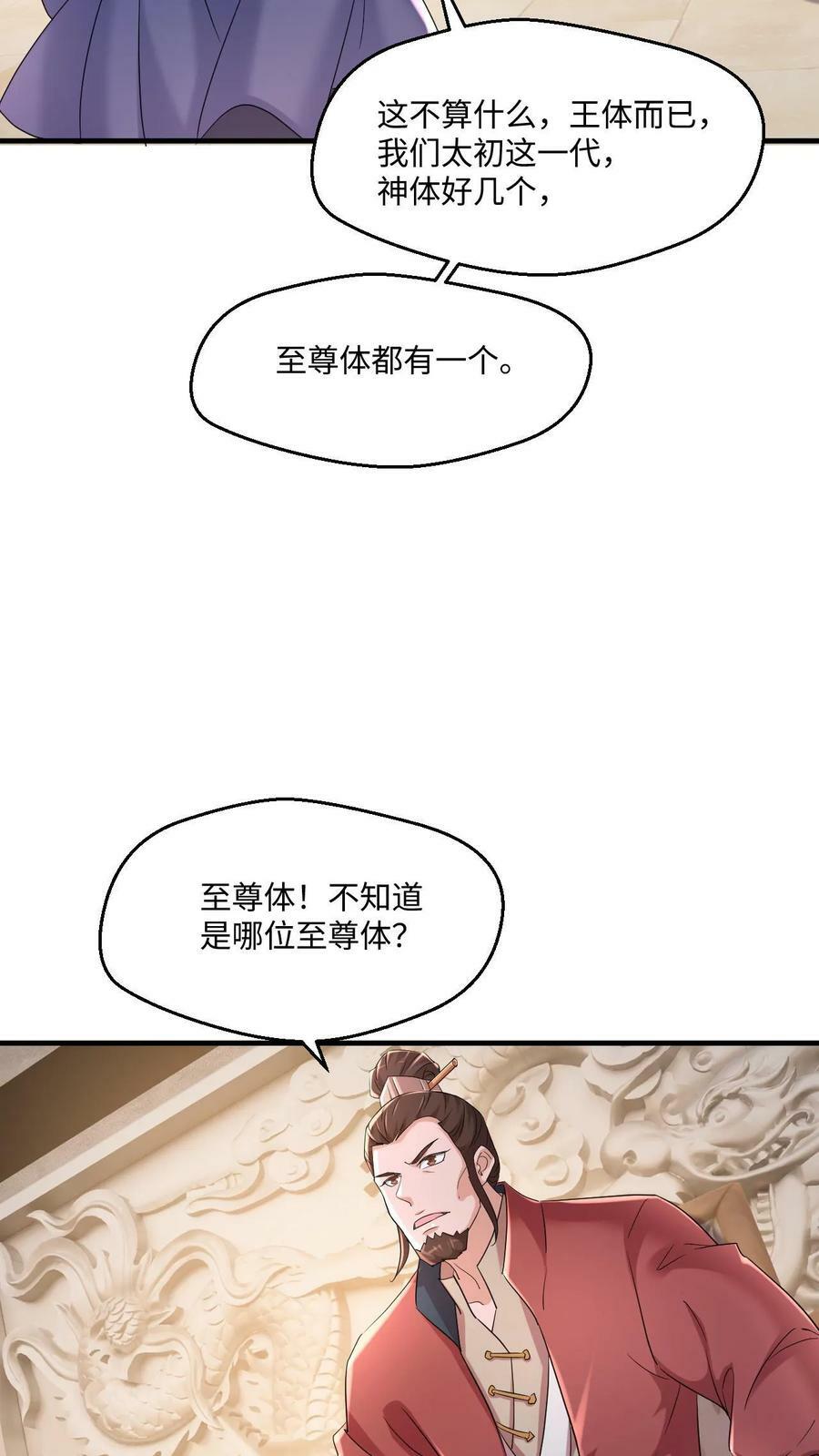 第15话 大战闪电体7
