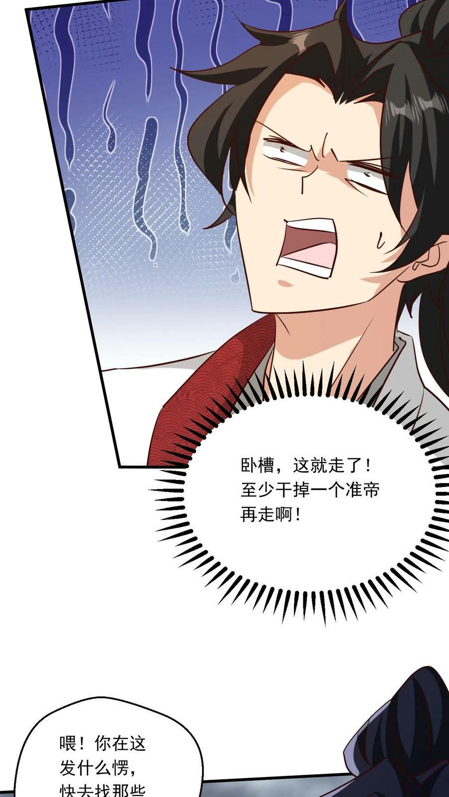第211话 万古无敌23
