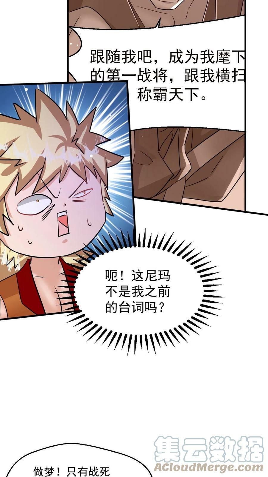 第56话 师兄真牛2