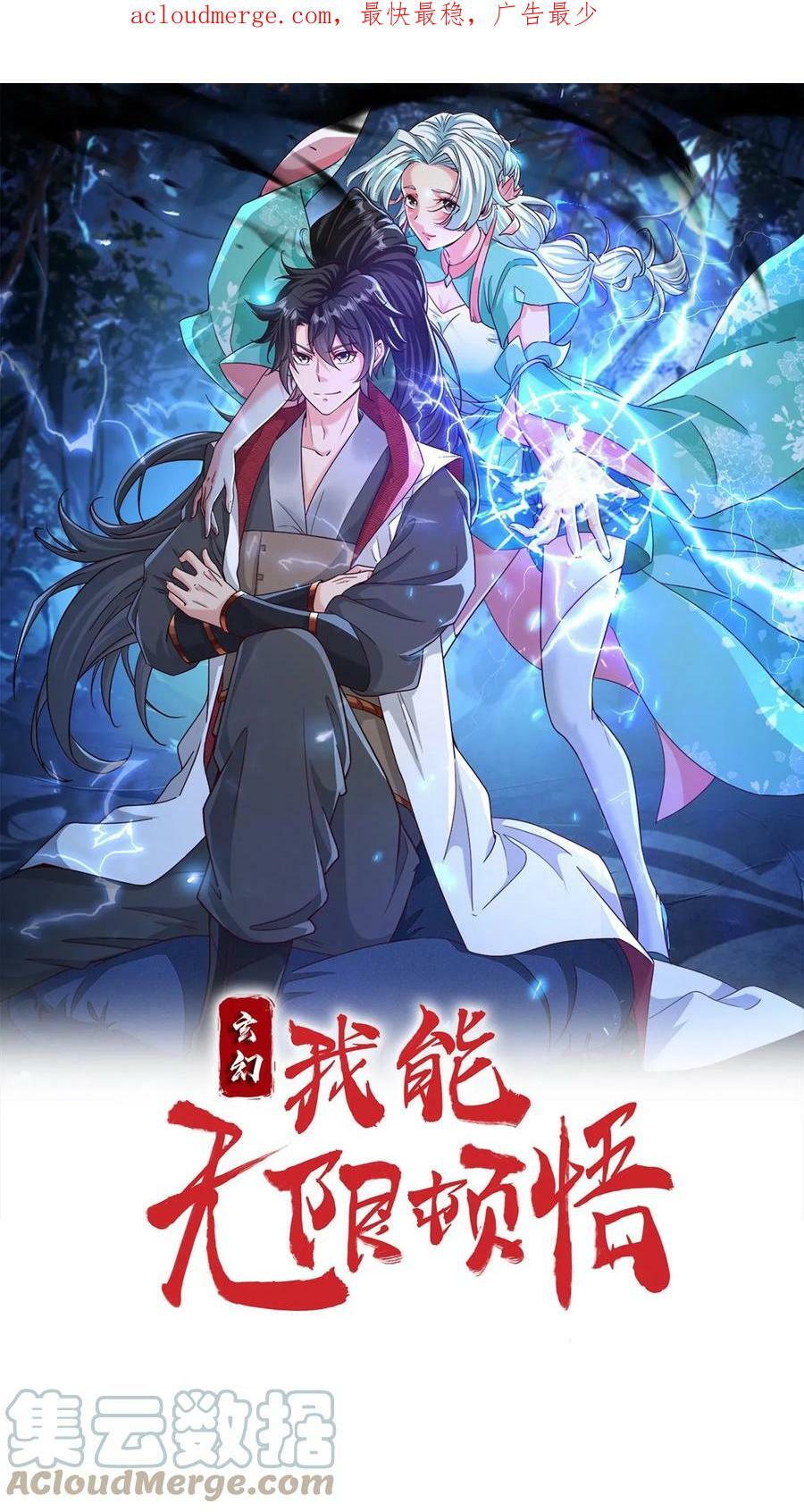 第14话 坑你没商量0
