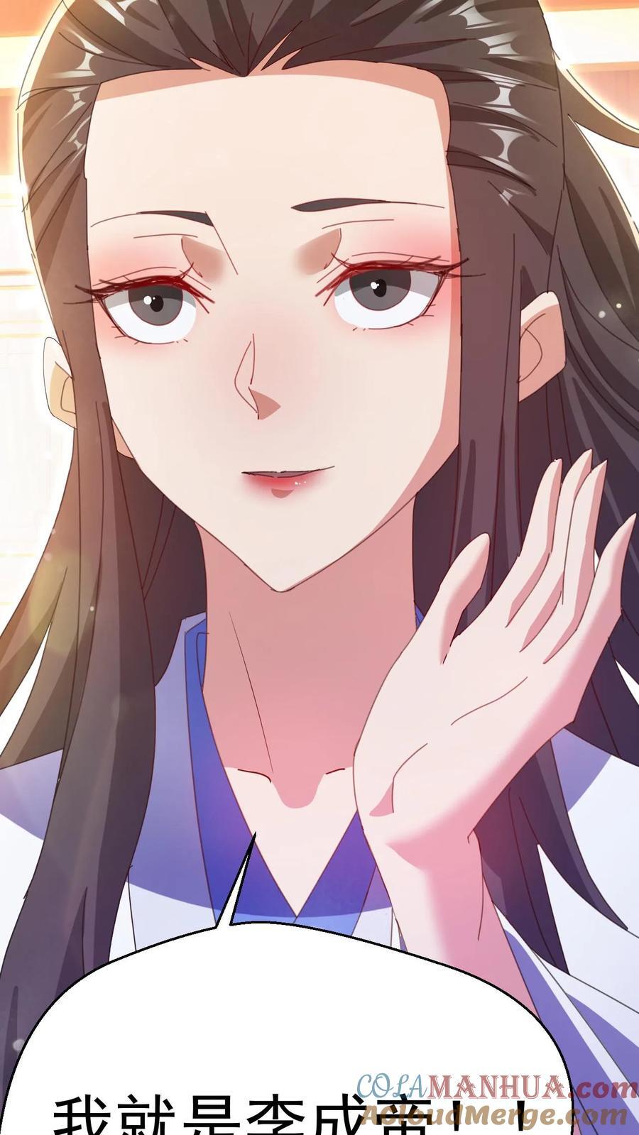 第262话 辣眼睛22