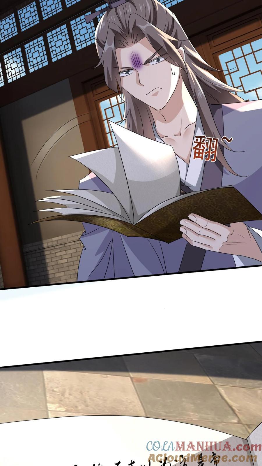 第247话 必先自宫32