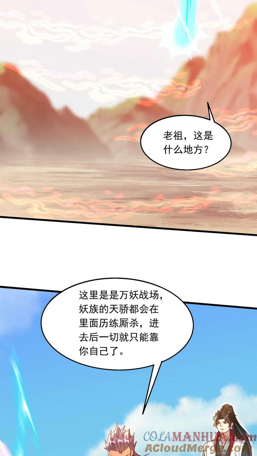 第148话 万妖战场22