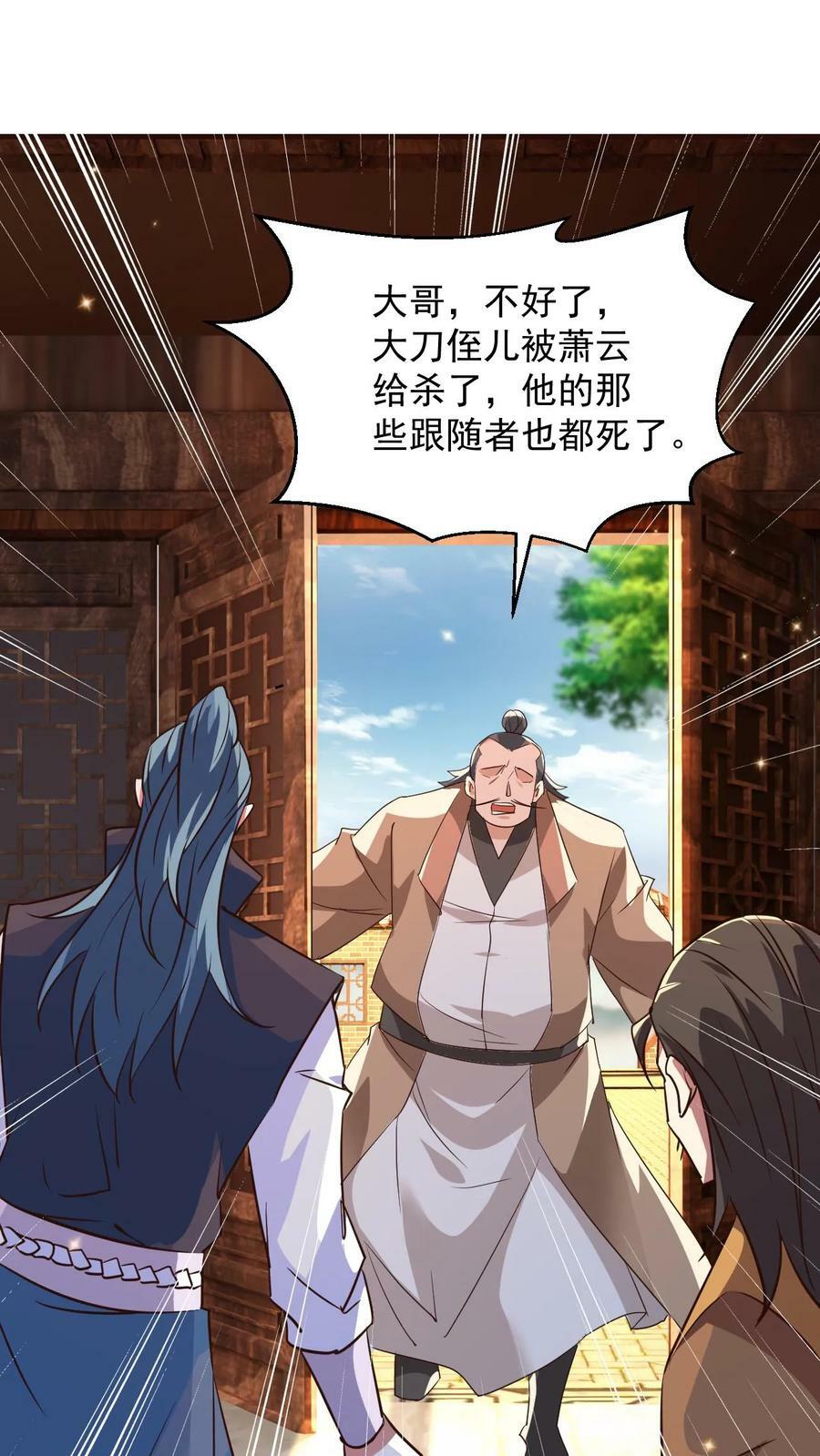 第105话 大帝令21