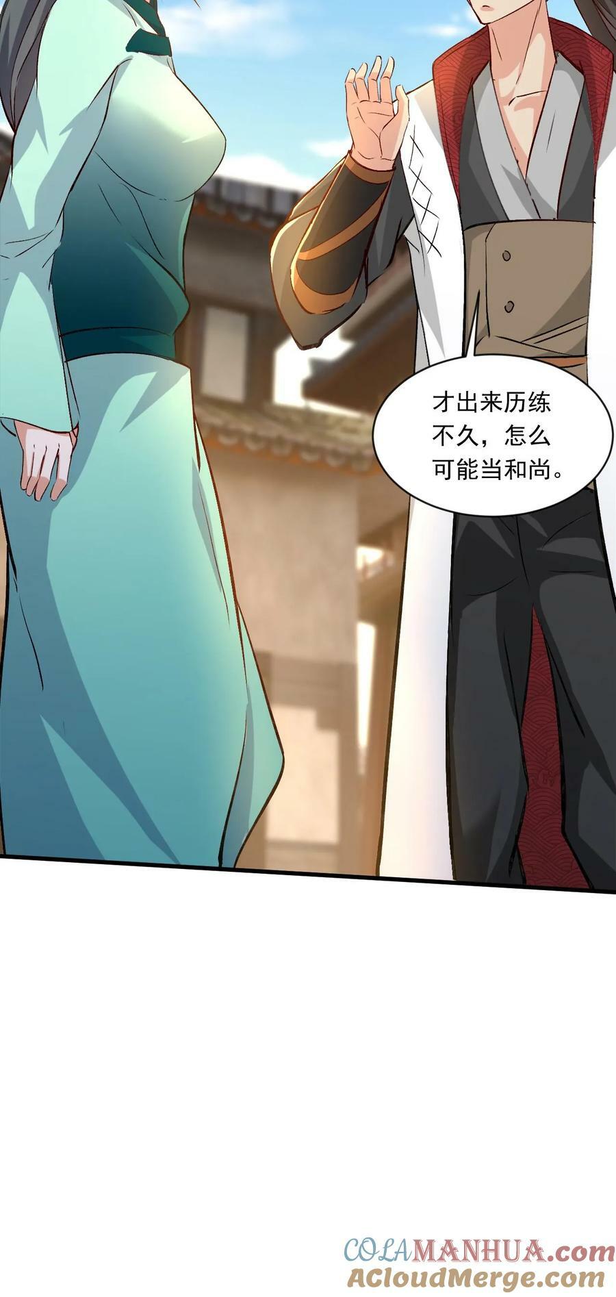 第186话 狂傲之徒26
