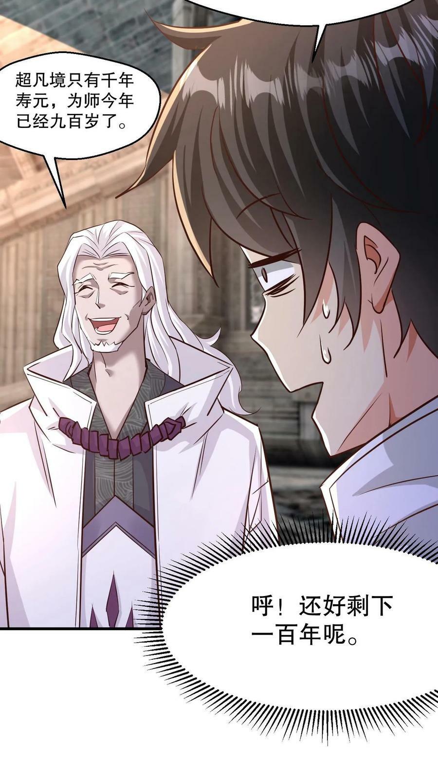 第3话 打破记录16