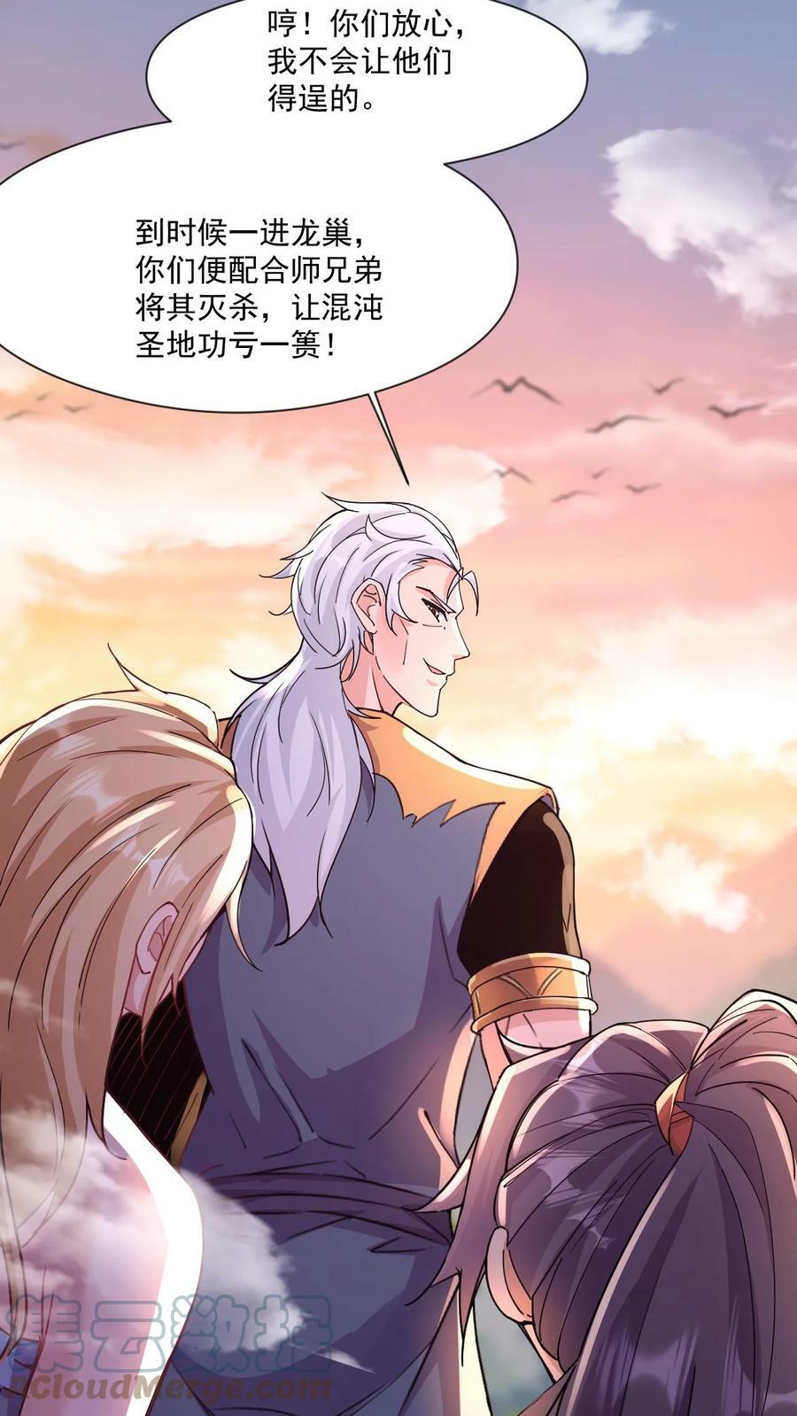 第17话 牛皮吹破天24