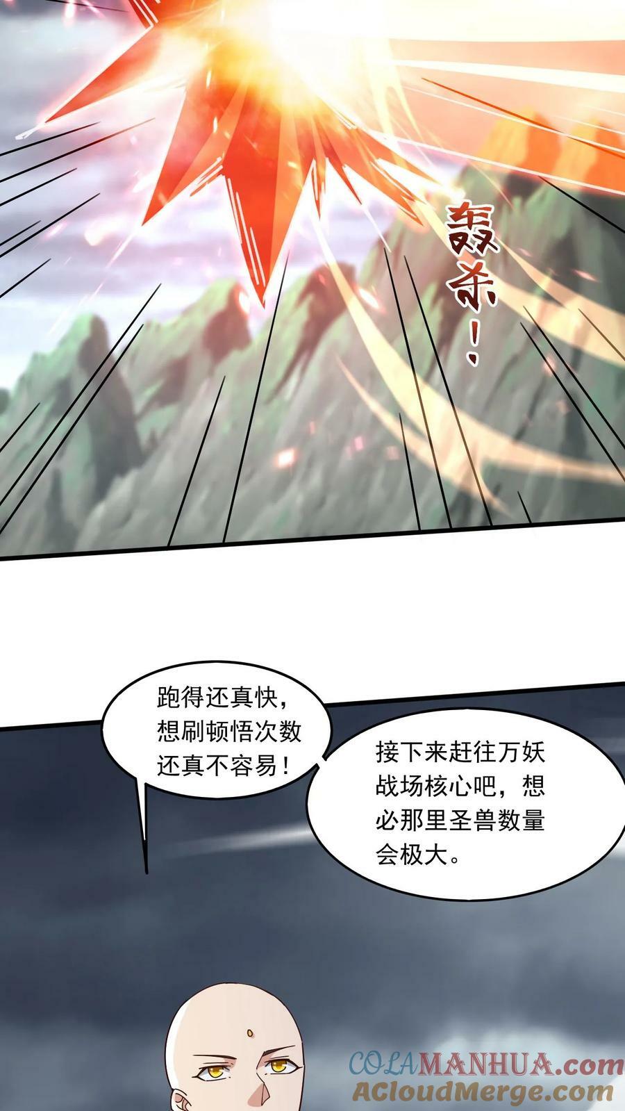 第155话 大机缘18