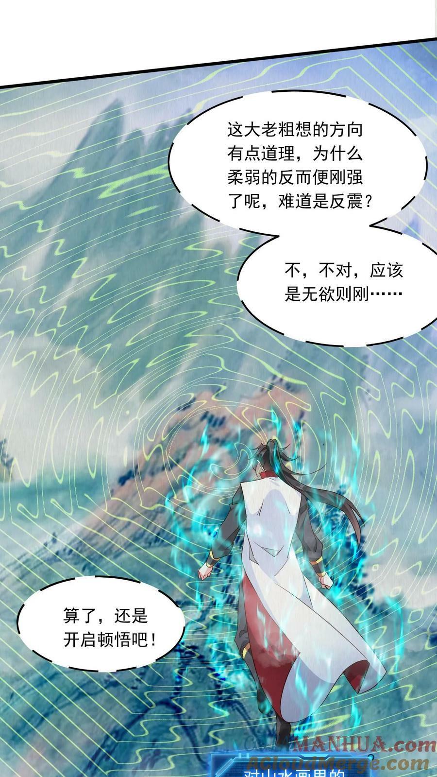 第225话 他们出来了6