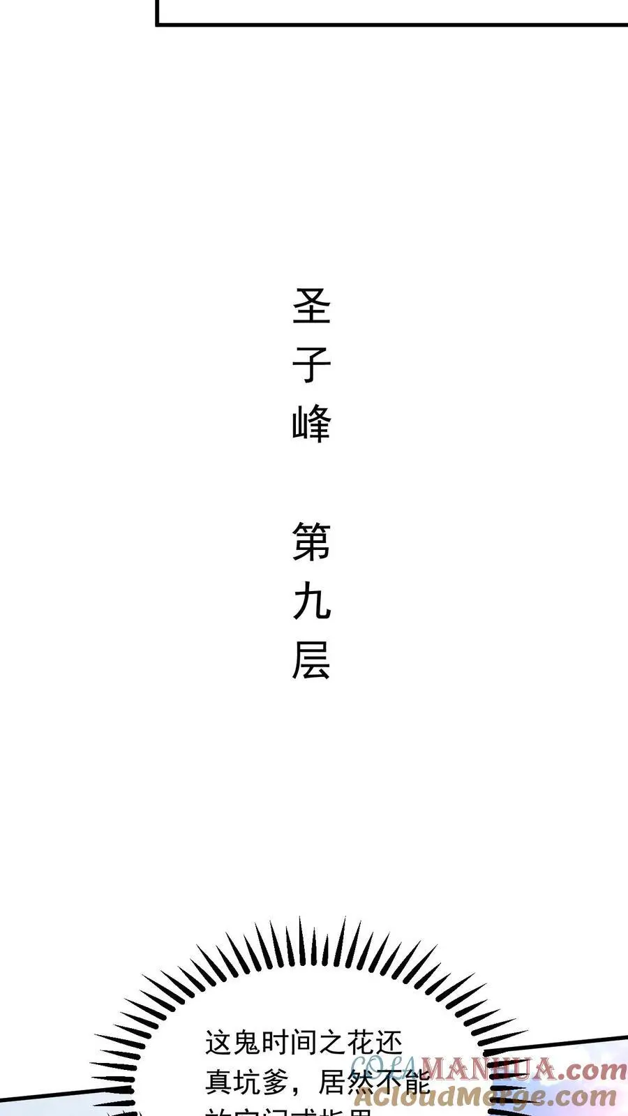 第263话 社死现场28