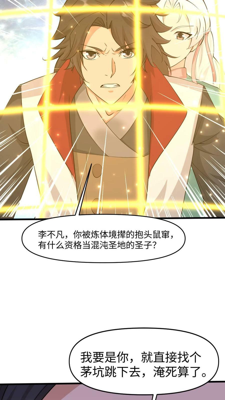 第27话 揍他25