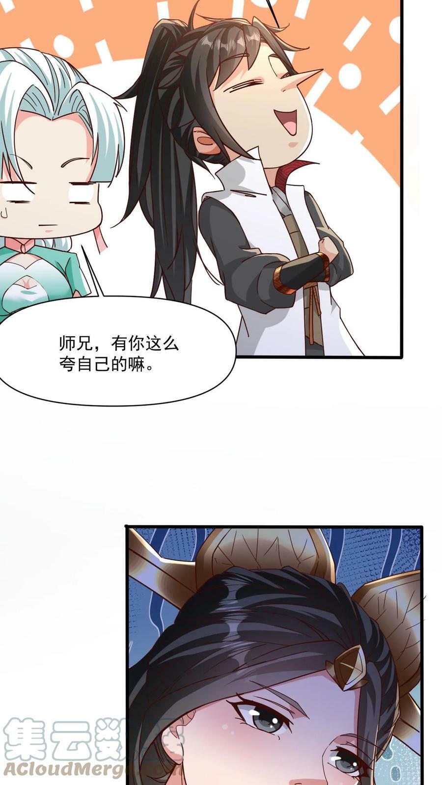 第19话 挑战幻魔塔10