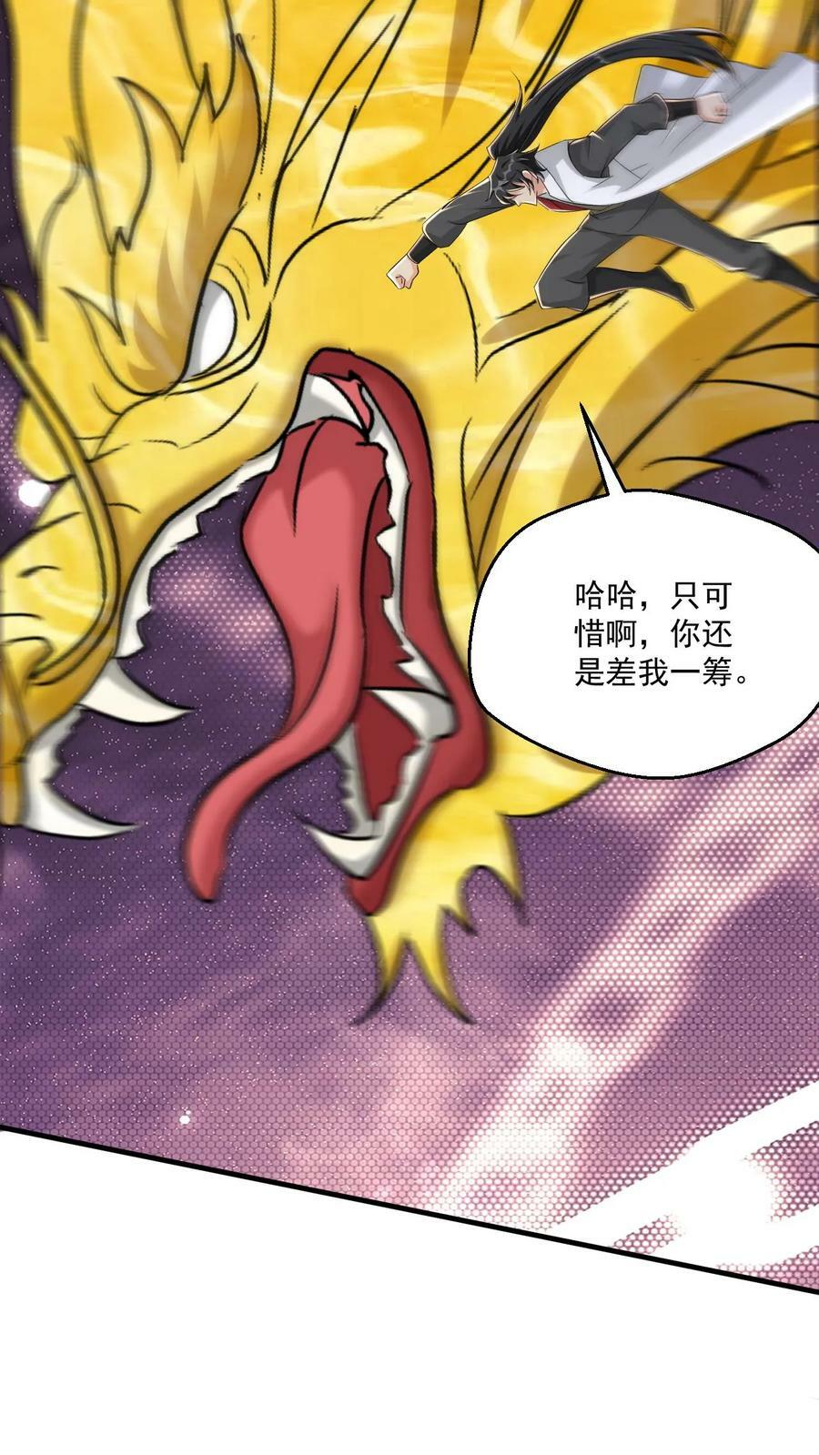 第58话 一人败双龙17