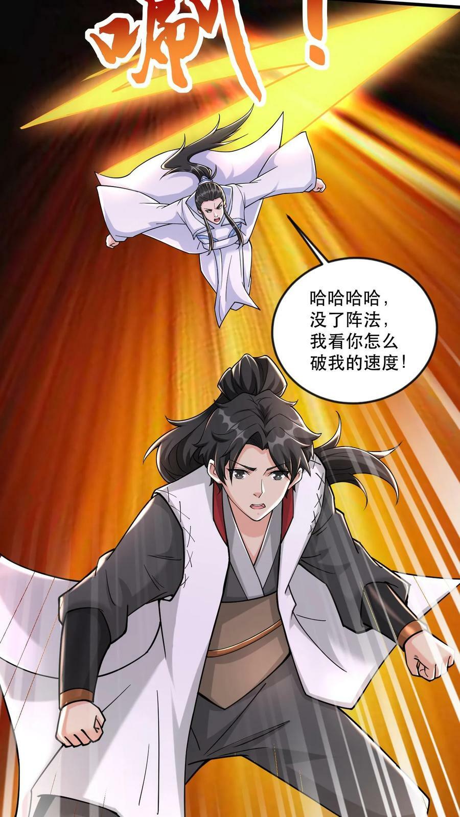 第54话 独败两大天骄17