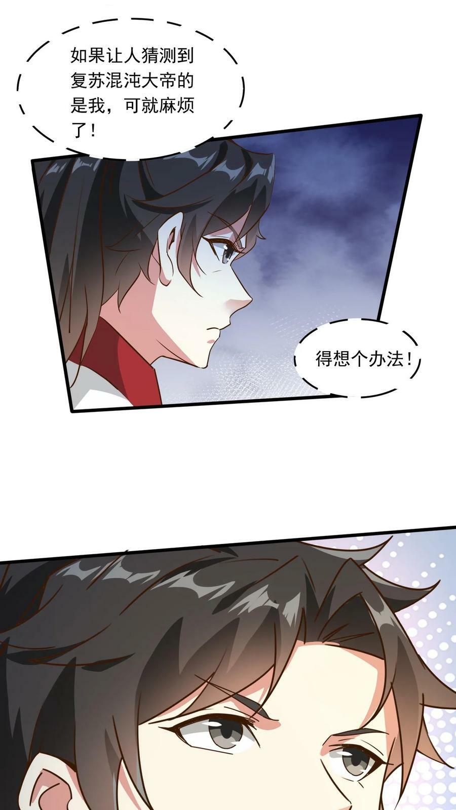 第221话 错不了，是他！7