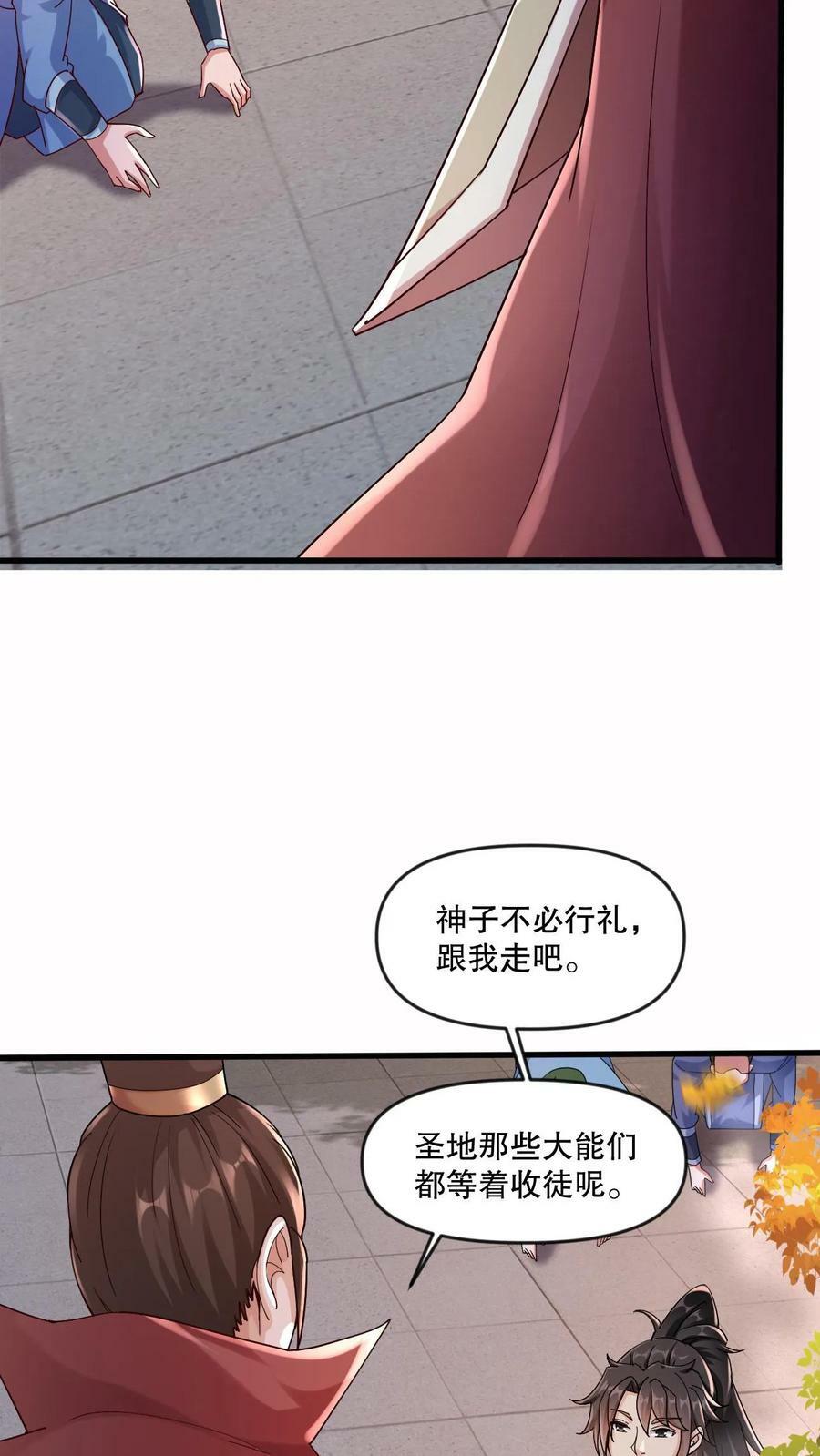 第2话 我选混沌体10
