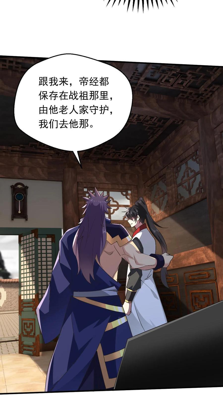 第229话 三本帝经7