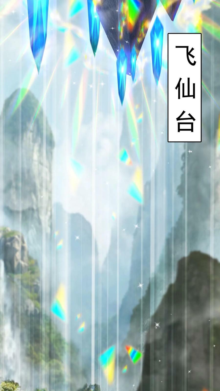 第173话 飞仙台之战19
